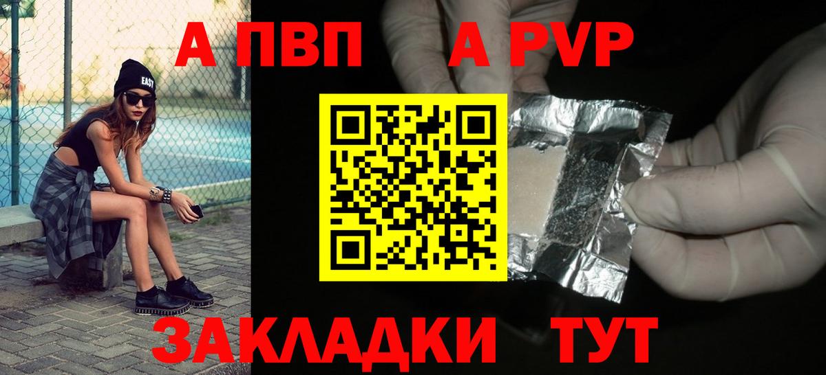 Троицк  Alpha PVP  Альфа ПВП Crystall  Alpha-PVP кристаллы  Вход с VPN  Alfa_PVP кристаллы 