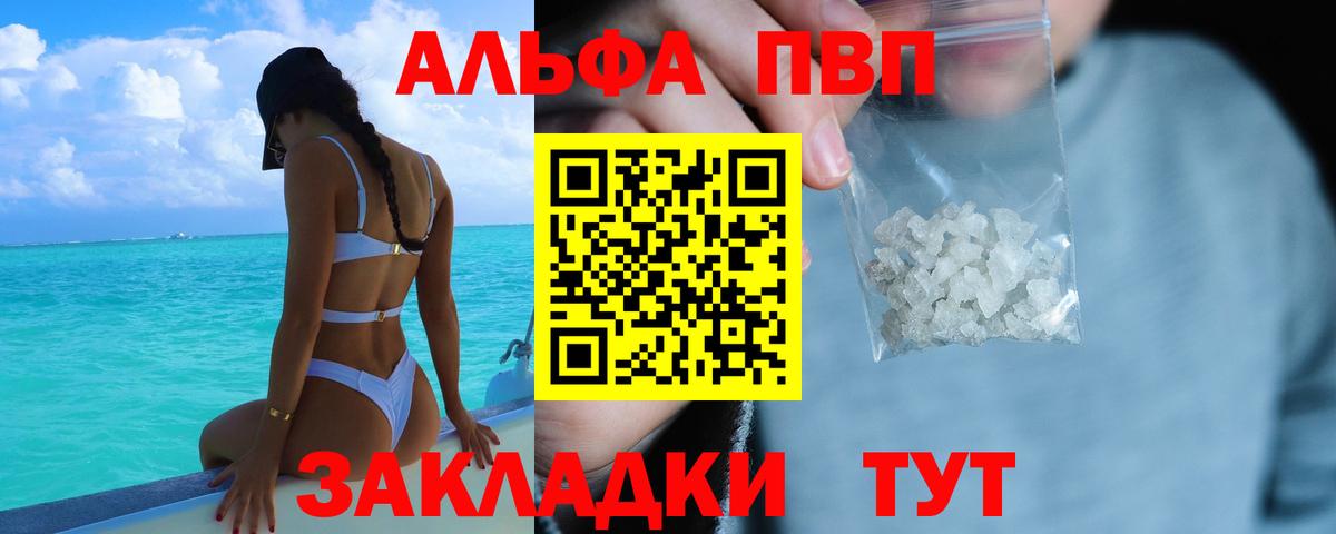 A PVP мука Троицк