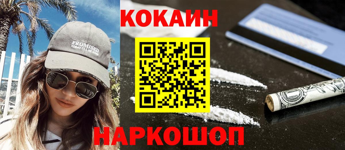 КОКАИН Columbia Троицк