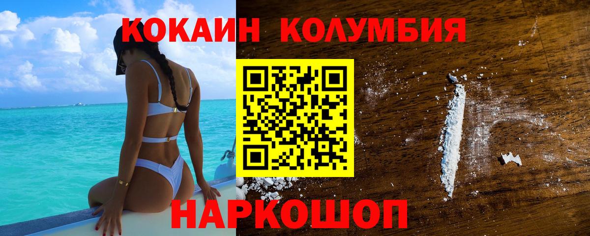 Троицк  COCAIN  Кокаин 98%  Вход с VPN  наркошоп  COCAIN FishScale 