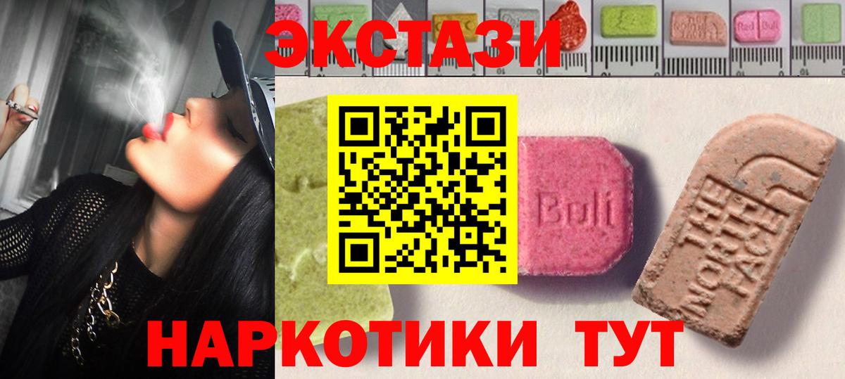 Ecstasy TESLA  Вход с VPN  Троицк 