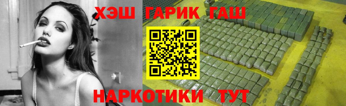 Гашиш хэш Троицк