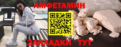 амф Пушкино