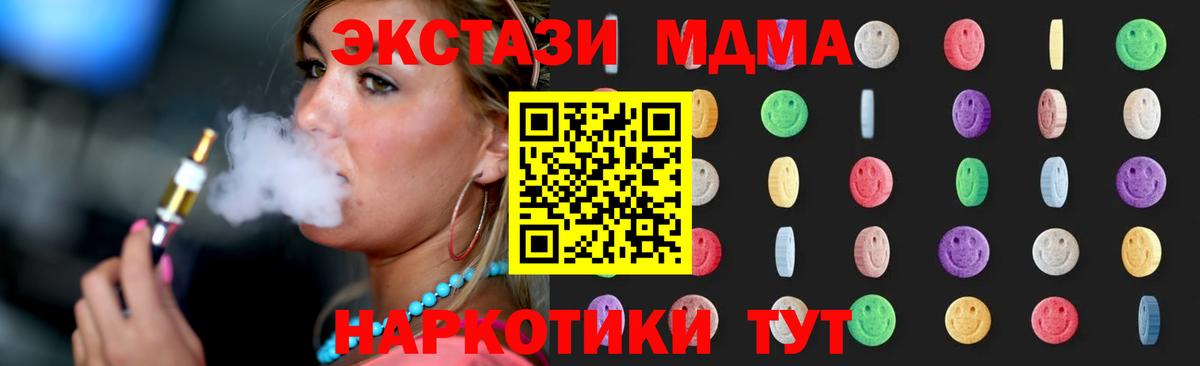 MDMA crystal  МДМА кристаллы  Троицк  Вход с VPN 
