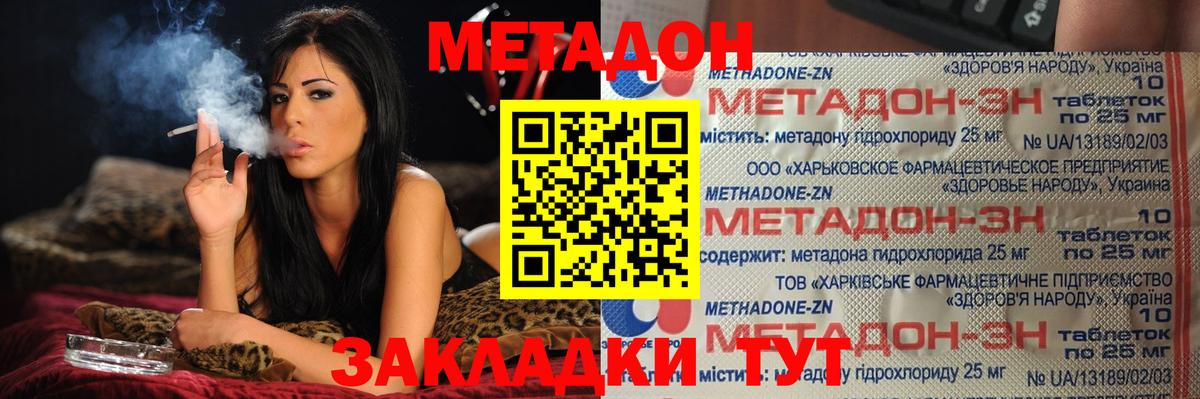 Метадон мёд  сайты даркнета формула  Метадон methadone  Троицк  Вход с VPN 