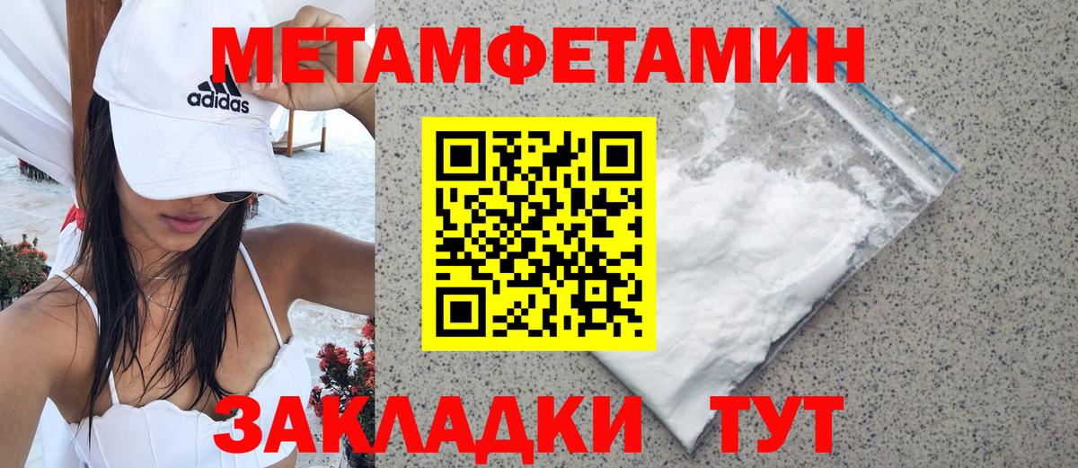Метамфетамин Декстрометамфетамин 99.9%  Метамфетамин Декстрометамфетамин 99.9%  Вход с VPN  Троицк 