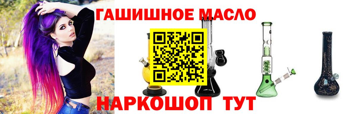 ТГК Wax  Вход с VPN      Дистиллят ТГК THC oil  Троицк  продажа наркотиков 